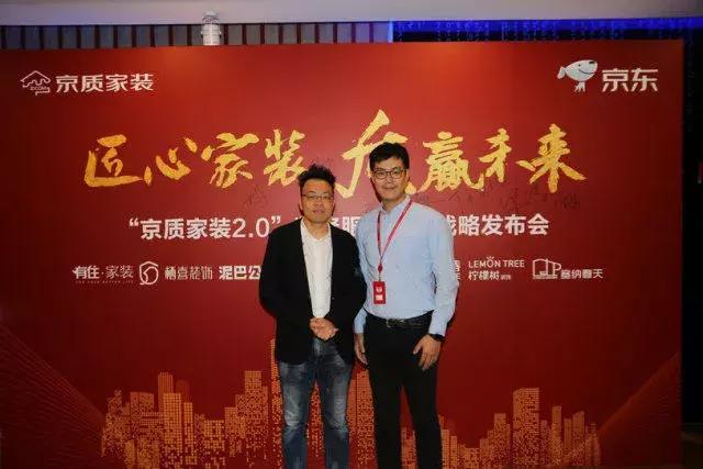 塞納春天●京東戰(zhàn)略合作2.0，樹(shù)立家裝服務(wù)新標(biāo)準(zhǔn)！