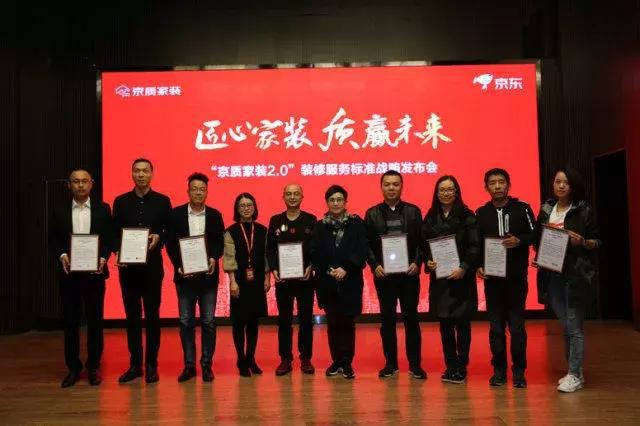 塞納春天●京東戰(zhàn)略合作2.0，樹(shù)立家裝服務(wù)新標(biāo)準(zhǔn)！